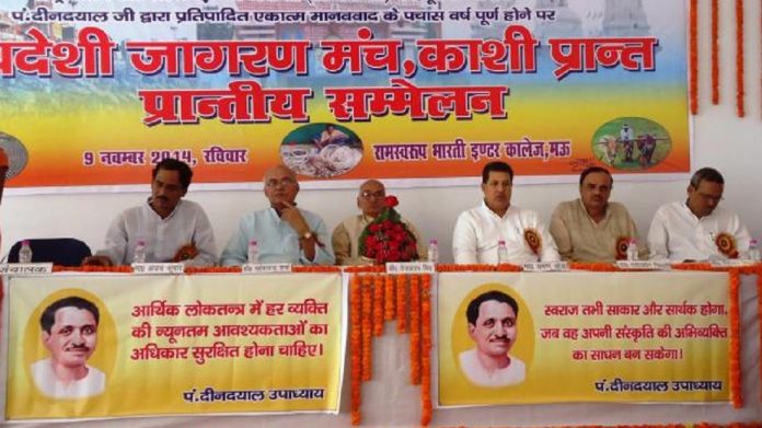 Latest news on RSS and budget| Theprint.in Uttar Pradesh State Convention of Swadeshi Jagran Manch