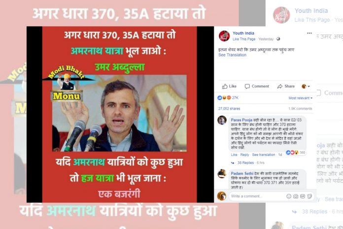 Latest news on Omar Abdullah | Hoaxposed | ThePrint.in The viral Facebook post