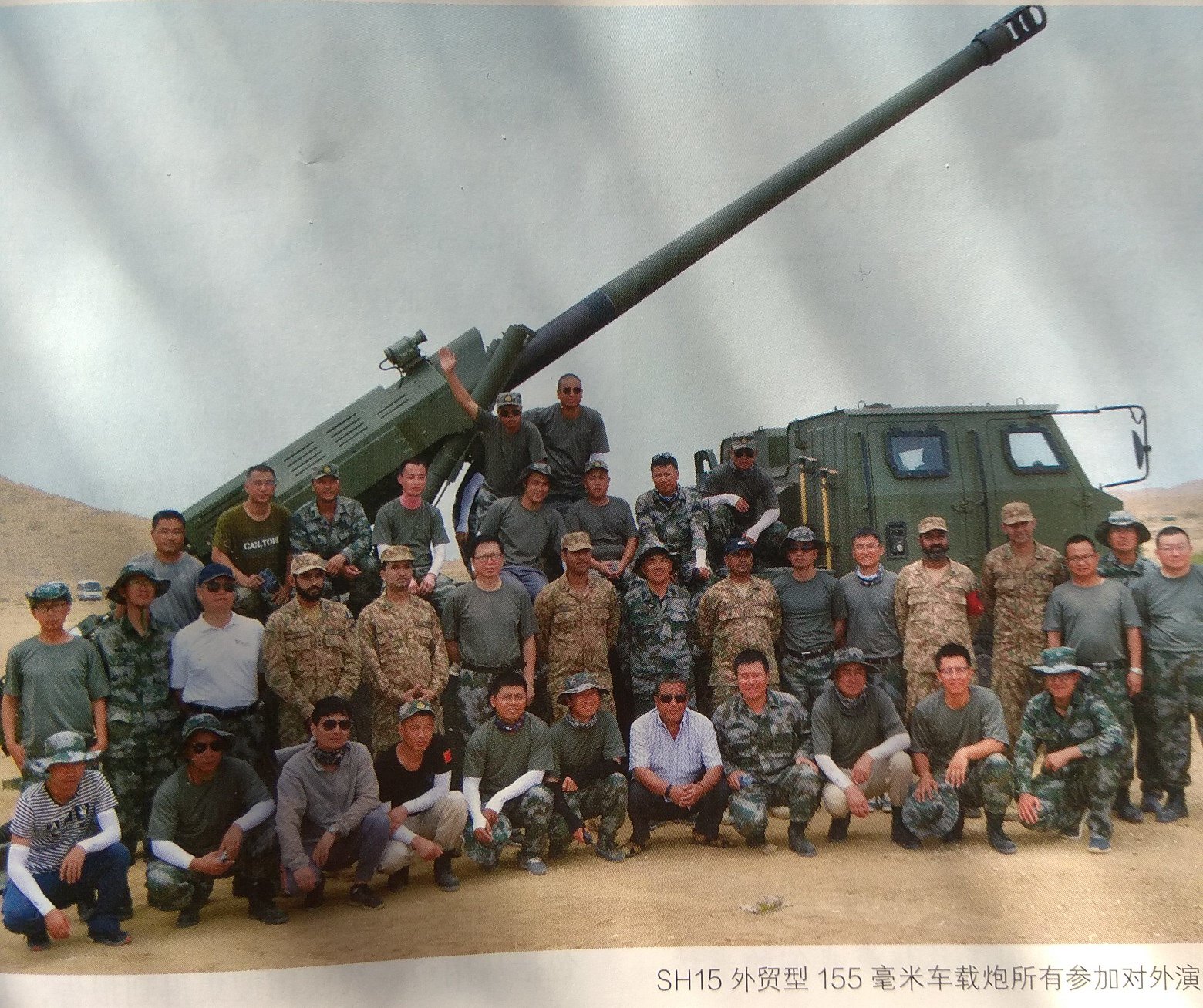 Pakistan Acquires Sh-15 &quot;Nuclear-Capable&quot; Howitzer Artillery Guns From China