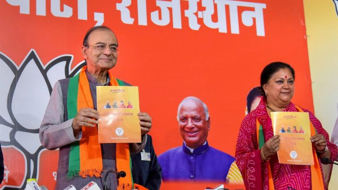Jailtley in Jaipur Union minister and senior BJP leaders Arun Jaitley and Rajasthan CM Vasundhara Raje release the party manifesto for the Assembly elections in Jaipur | PTI