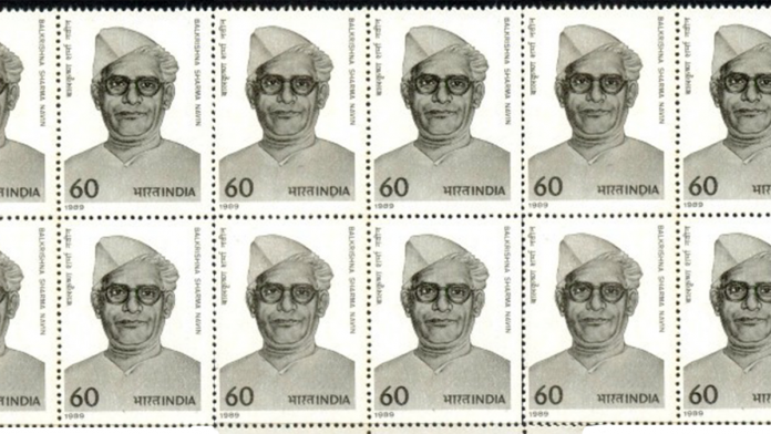 Latest news on Constitution of India | ThePrint A postage stamp dedicated to Balkrishna Sharma | Indian Stamp Company/stampexindia.com