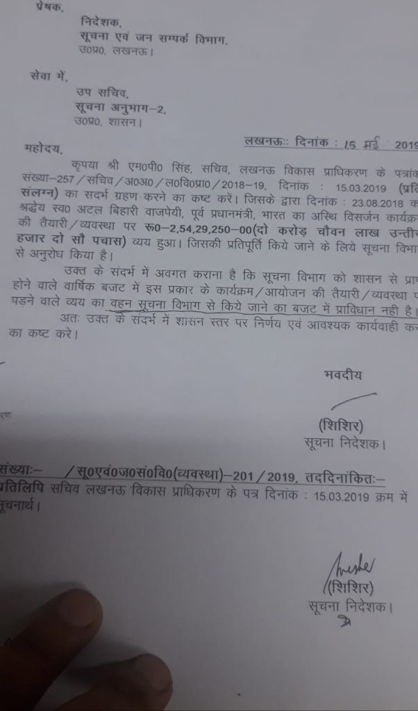 The LDA's letter to the state government. | By special arrangement | ThePrint