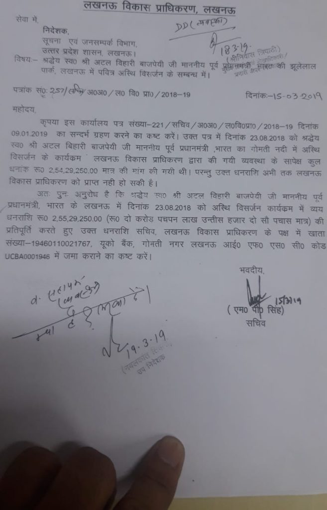 The information department's response to the LDA's letter. | By special arrangement | ThePrint