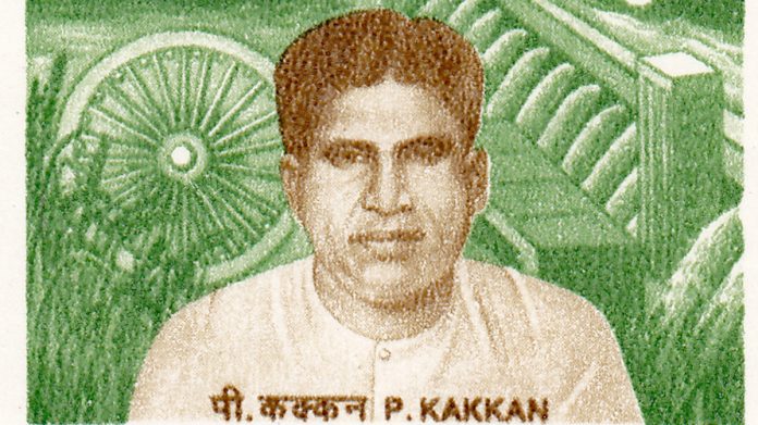P Kakkan P Kakkan