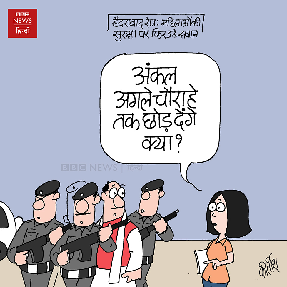 Kirtish Bhatt's cartoon depicts Telangana home minister's remarks on the Hyderabad rape and murder case